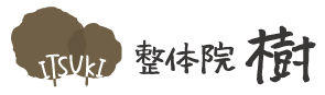 自律神経専門 整体院 樹【ITSUKI】